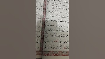 دينى سورة إبراهيم الآية ٣٧ الدعاء الأمن والغذاء لذريته بينما الآية ٣٥ الأمن للمنطقة ح٢٠ م٢٠/٨/s
