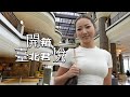 开箱台北君悅酒店 全球十大猛鬼酒店 台北旅行住宿推荐 凯菲屋云锦吃到撑 健身房三温暖Tour Grand Hyatt Taipei Hotel Review 开箱台北君悅酒店 全球十大猛鬼酒店 台北旅行住宿推荐 凯菲屋云锦吃到撑 健身房三温暖Tour Grand Hyatt Taipei Hotel Review