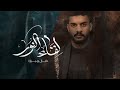 لقاء النور دانيال بوجبارة