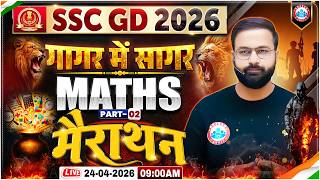 SSC GD Maths Marathon 2026 | SSC GD गागर में सागर | SSC GD Maths PYQs &amp; Expected Questions