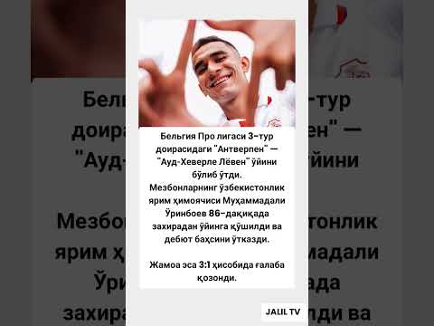 Ўринбоев янги жамоасида дебют қилди #tiktok #football #rek #automobile #shorts