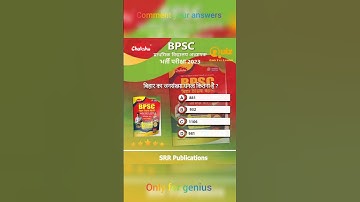 Best Book for Shikshak Bahali exam 2023 #bpsc#biharshikshakbahali#bpscteacher#bpscexam#bpscsyllabus