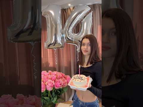 Видео: День рождения 14 лет vs 15 лет #нашамаша #деньрождения #birthday