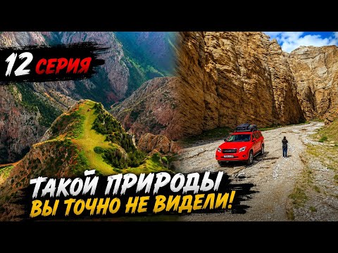 Two secret locations in Kyrgyzstan!