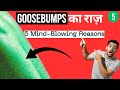 What Your Body's Goosebumps Are Trying to Tell You
