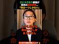 さとうさおり都議、突然の議員辞職…