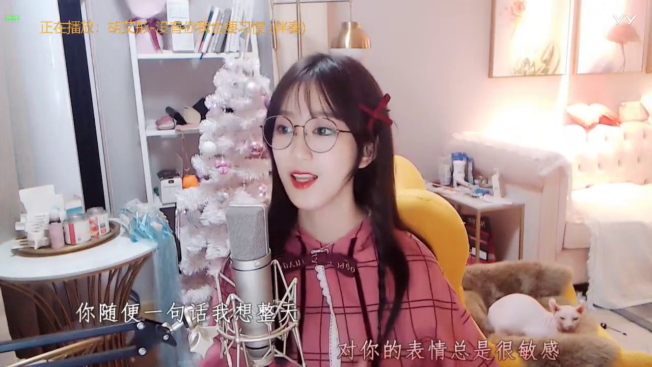 【沈雨萱】《没有你我也要习惯》