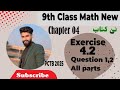 Lecture # 03 || 9th Class Math New Book PCTB 2025 || Chapter 04 Exercise 4.2 Question number 01,02
