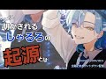 しゃるろさんの歌ってみた『ダンスホール』を聴く前に寄ってかない?【クロノヴァ】【しゃるろ】【切り抜き】#クロノヴァ #しゃるろ #しゃルックミー #おまたせーしゃるろのばーすでー2024