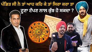 ਪੰਡਿਤ ਜੀ ਨੇ ਤਾਂ ਆਹ ਕਹਿ ਕੇ ਤਾਂ ਸਿਰਾ ਕਰਾ ਤਾ | Pandit Davinder Verma Ji | Astrologer | Iam Hero