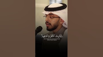 تلاوة من سورة الرعد | القارئ إبراهيم محمد