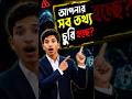 আপনার ফোন হ্যাক হয়েছে? 😨 এখনই চেক করুন | Rifat App Factory