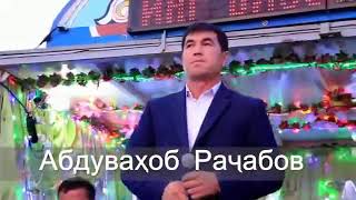 Регар вахоб ражабов