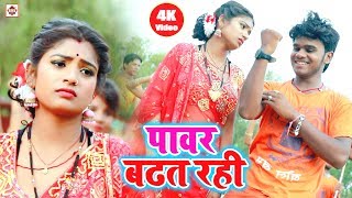 Riya bhakti sagar अगर आप bhojpuri video को पसंद
करते हैं तो plz चैनल subscribe करें-
bajrangi bhai yadav & rima bharti का new देवघर
वीडियो सांग्स 2019 || ...