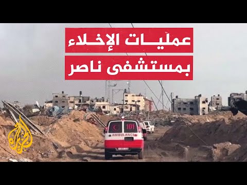 منظمة الصحة العالمية تواصل إجلاء المرضى والجرحى من مستشفى ناصر بخان يونس