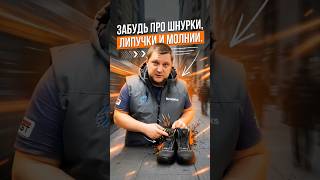 Не любишь завязывать шнурки?