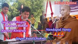 Download Lagu Sajek gor Udaypur Dharma Rakha Aronno Kotaran..singer , Rubel Chakma..2022...(22kb) Download Lagu Sajek gor Udaypur Dharma Rakha Aronno Kotaran..singer , Rubel Chakma..2022...(22kb)