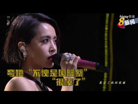 金马奖走音 蔡依林自嘲：请帮我消音！