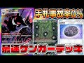 【ポケポケ】最速でゲンガーexに進化できるようになるカードの組み合わせが最強すぎる【Pokémon Trading Card Game Pocket】【ゲンガーexデッキ】【ゲンガーデッキ】
