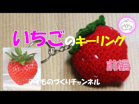 Part 1: I tried making the 