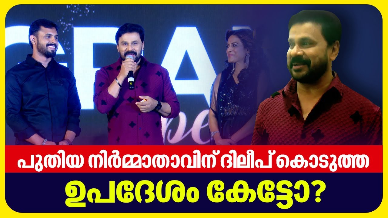 dileep-ocean-film