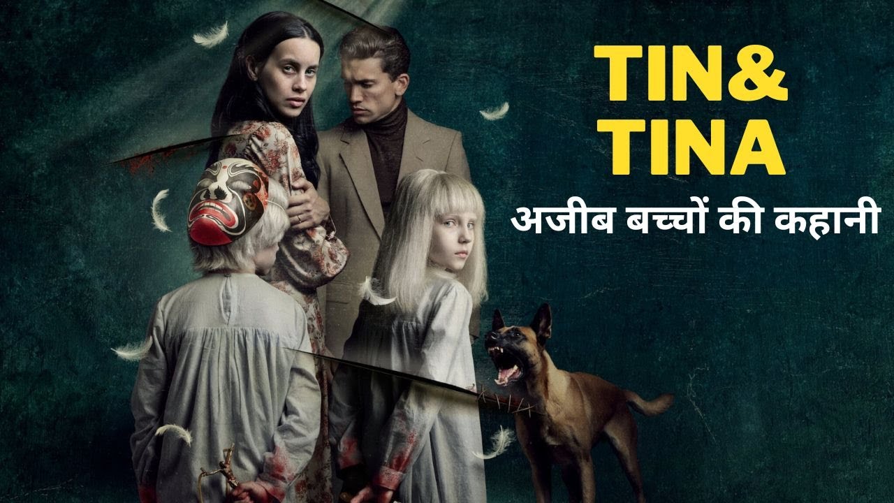 Tin And Tina Horror Story Movie Explained In Hindi summarized hindi