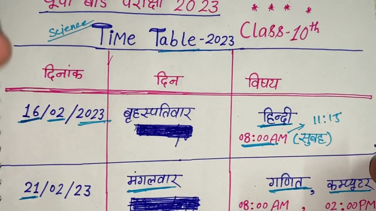 class-10-exam-time-table-up-board-exam-2023-up-board-pariksha-2023