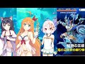 【プリコネ R EXTREME VI】紺碧の王砦、海の王さまの贈り物：物語と攻略編成　EX6 Story and Strategy　深海直送の無限海鮮箱　ダンジョンの新エリア　プリンセスコネクト