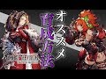 【FFBE幻影戦争】育成戦争!小手ネタ情報等々【WAR OF THE VISIONS】#3