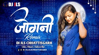 JOGNI ( जोगनी ) | CG TRENDING | CG DJ SONG | MONIKA VERMA | OMESH PROJECT | REMIX 2023 | BY DJ JLS