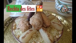 Rechta des fêtes - وحد الرشتة توالم لفراح بنة المازهر والقرفة رحتها تعبق !