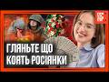 ЦЕ просто на ГОЛОВУ не налазить! РОСІЯНКИ вигадали ШОКУЮЧУ "бізнес-схему". ДЕТАЛІ приголомшують