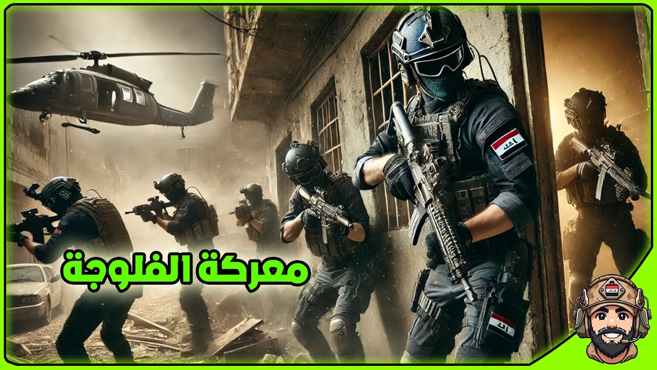 لحظة اقتحام الفلوجة معارك طاحنة Arma3