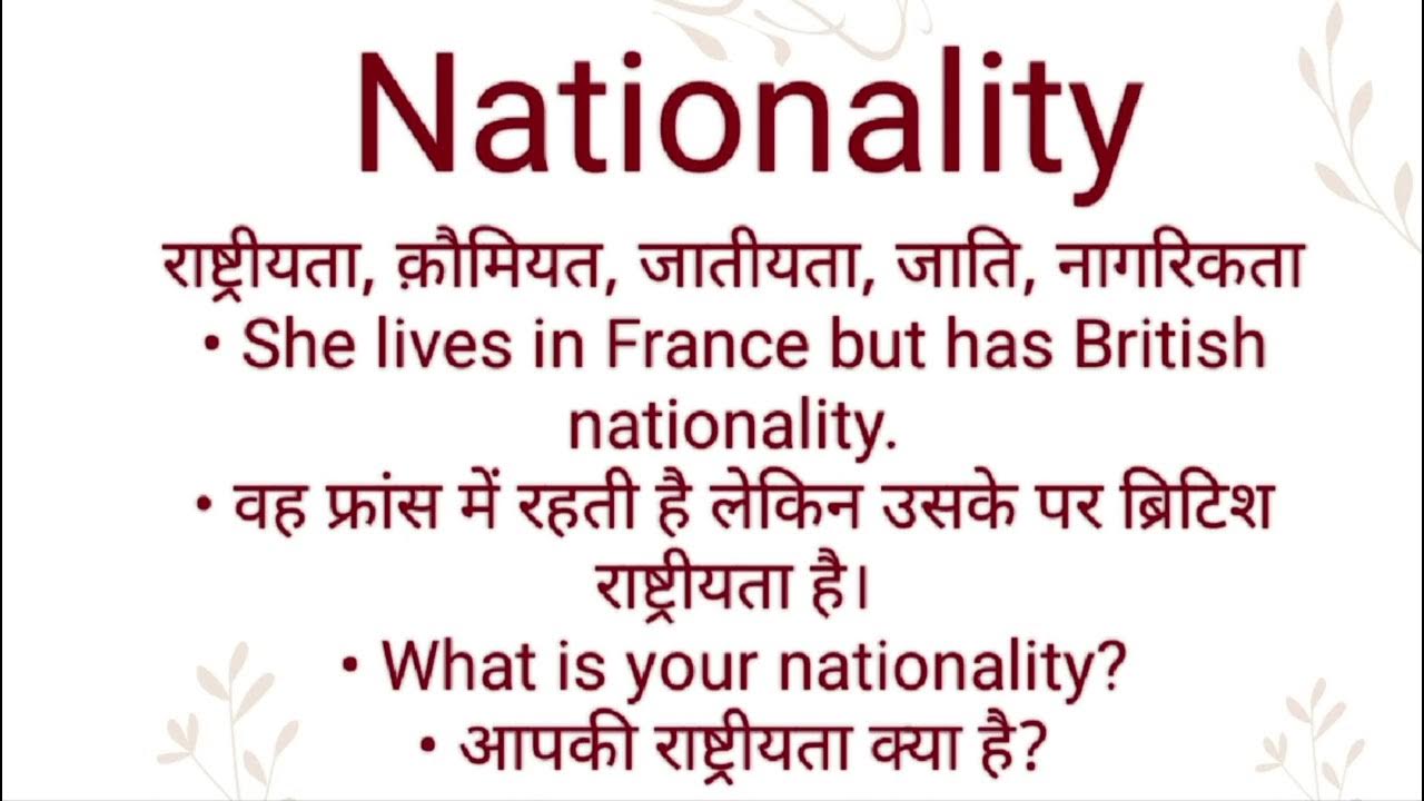 Nationality Ka Hindi Meaning L Nationality Ka English Meaning L nationality-ka-hindi-meaning-l-nationality-ka-english-meaning-l