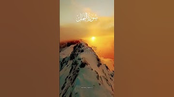 | سورة النمل 🌴🌊| الشيخ ياسر الدوسري |آيات-٦٢| صدق الله العظيم🖤|أَمَّن یُجِیبُ ٱلۡمُضۡطَرَّ إِذَا د🌊|