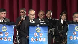 2022100701_10、瀟灑走一回(集賢爵士樂團)_2022鋸琴音樂與校園樂團交流演奏會