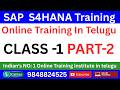 SAP FICO S4HANA TRAINING IN TELUGU CLASS 1- PART - 2 SAP S4HANA System Landscape అంటే ఏమిటి?