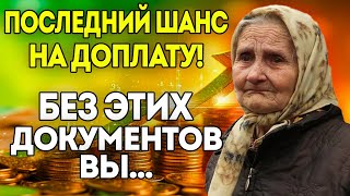 Пенсии 2026: ЧТО СКРЫВАЮТ от пенсионеров? Правда о новых выплатах!