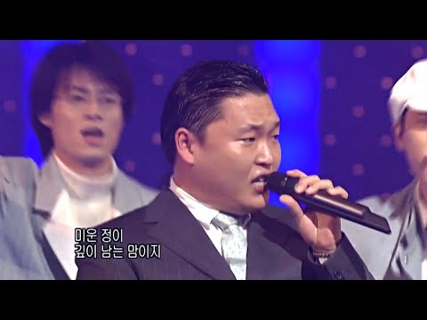 디베이스 - 연인 (Feat. 싸이) [SBS 인기가요 2003]