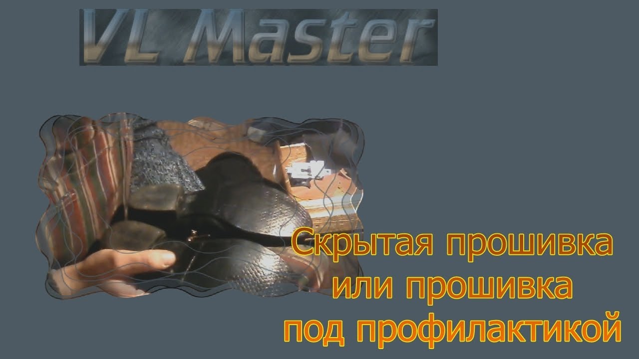 Ремонт Обуви, Прошивка (скрытая прошивка) обуви под профилактикой ...