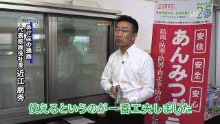 結露防止 断熱効果抜群 あんみつガラス を全国に あけぼの通商 Youtube 結露防止 断熱効果抜群 あんみつガラス を全国に あけぼの通商 Youtube