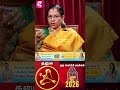 😍புதுசா வீடு கட்ட போறீங்க congratulations.. | Dhanusu Rasi | Guru Peyarchi 2026