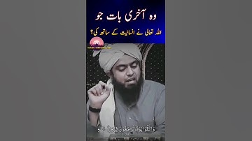Allah ki Akhri Baat Jo insaaniat k Sath hoi by Engineer Muhammad Ali Mirza #islamicstatus #alimirza