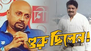 এই প্রথম ওস্তাদ জাহাঙ্গীর আলম কে কুংফুর গুরু বলেছিলেন রুবেল! | FilmSpy