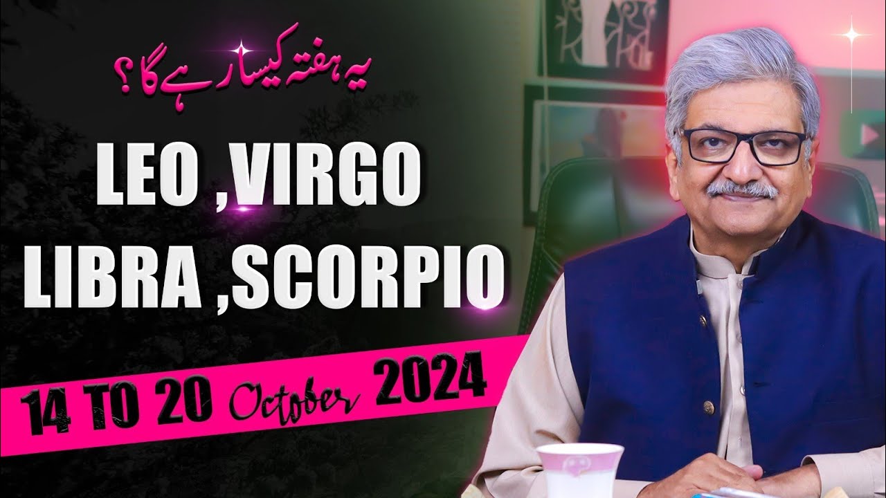 Ajmal Rahi LEO | VIRGO | LIBRA | SCORPIO | 14 October to 20October 2024 | Syed M ...