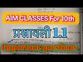 Class 10th maths exercise( प्रश्नावली) 1.1