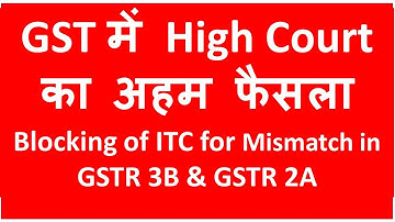 GST में High Court का अहम फैसला Blocking of ITC for Mismatch in GSTR 3B & GSTR 2A I CA Satbir Singh