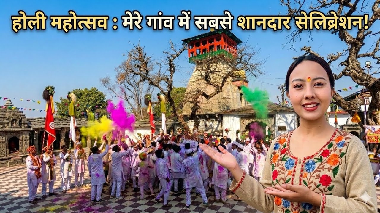 मंदिर वाली होली – भक्ति और रंगों का सुंदर संगम 💛