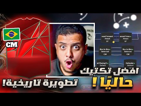 على الحديدة 21 هذا هو افضل تكتيك باللعبة واقوى تطويرة لا تفووتك  26