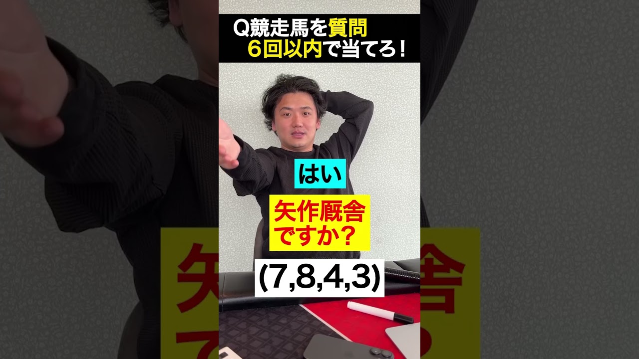 Quiz] Guess This Racehorse! #shorts #TakarazukaKinen - YouTube